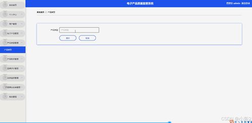 基于SpringBoot與Vue的電子產(chǎn)品質(zhì)量監(jiān)督系統(tǒng)設(shè)計(jì)與實(shí)現(xiàn)