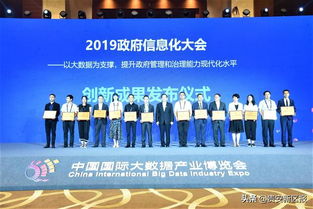 數(shù)博會(huì)授譽(yù) 貴安新區(qū)企業(yè)摘得2019政府信息化產(chǎn)品技術(shù)創(chuàng)新獎(jiǎng)