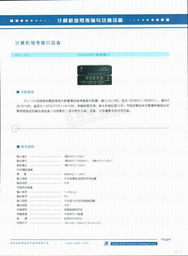 北京兆科恒業(yè)電子技術(shù)的詳細(xì)資料與產(chǎn)品手冊(cè)概析